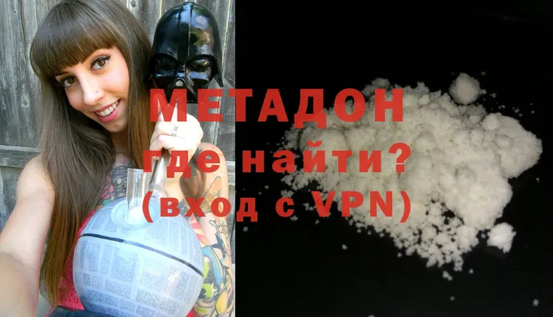 МЕТАДОН methadone  Западная Двина 